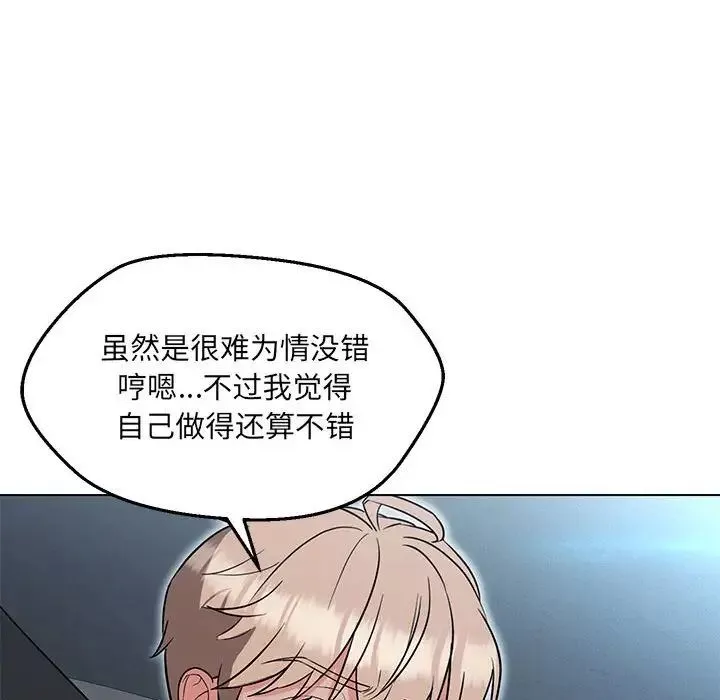 嫁入豪门的老师-第11話 - 图片 53