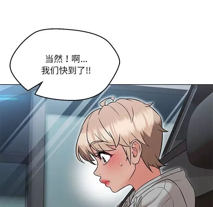 嫁入豪门的老师-第11話 - 图片 60