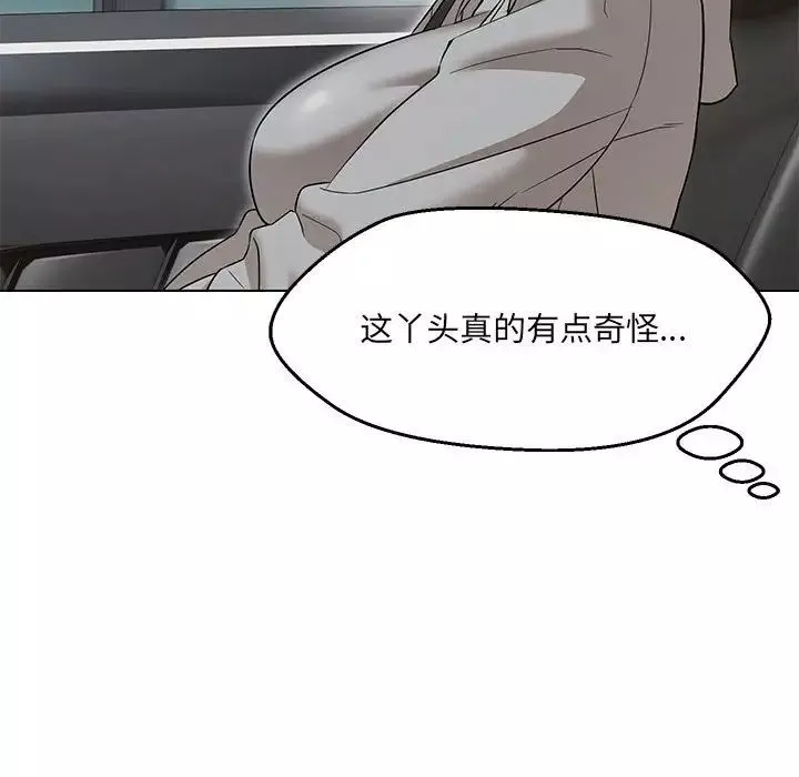 嫁入豪门的老师-第11話 - 图片 61