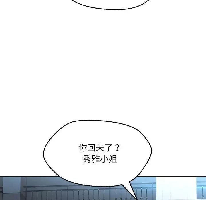 嫁入豪门的老师-第11話 - 图片 73