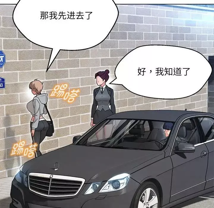 嫁入豪门的老师-第11話 - 图片 80