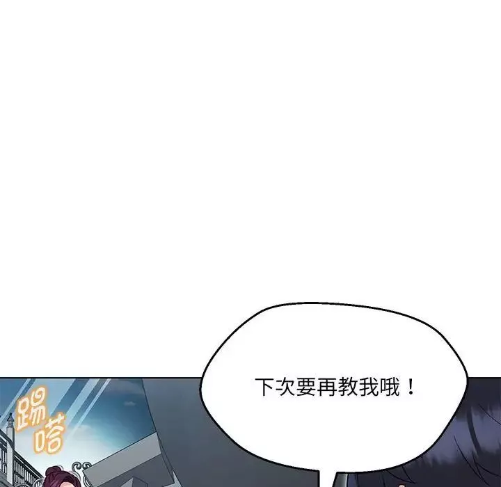 嫁入豪门的老师-第11話 - 图片 71