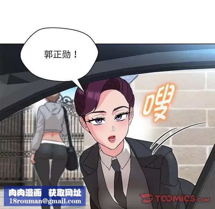 嫁入豪门的老师-第11話 - 图片 84