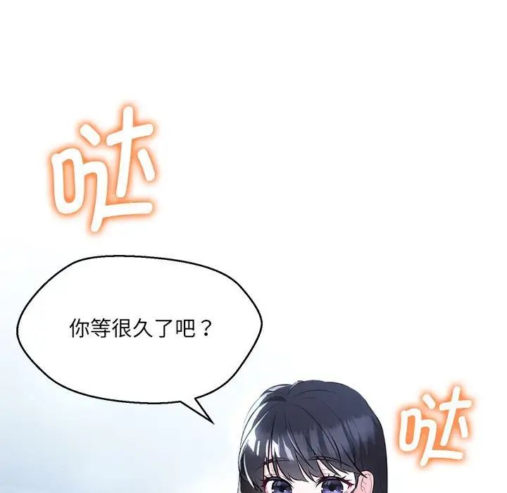 嫁入豪门的老师第11話