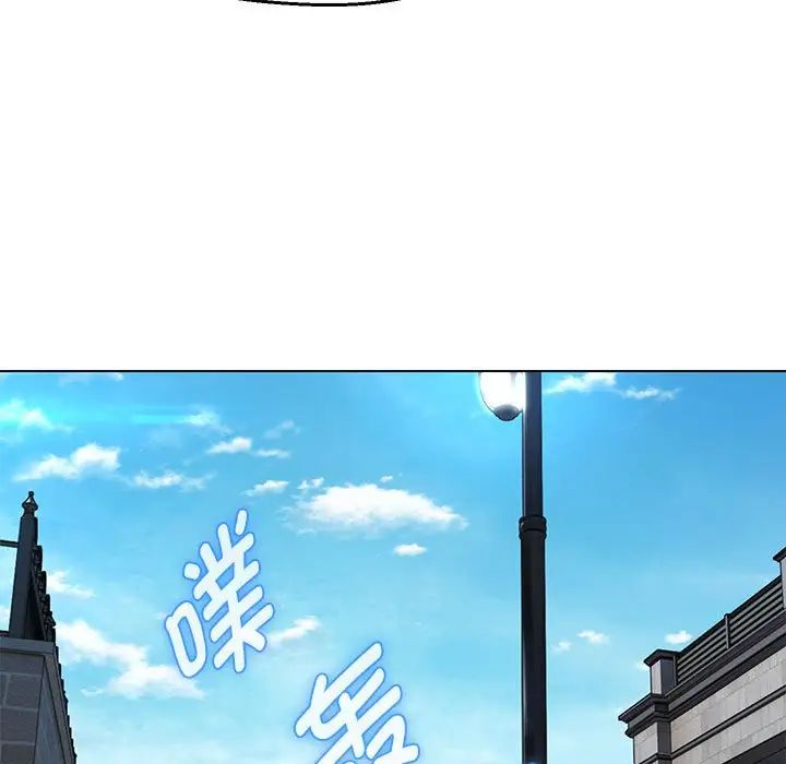 嫁入豪门的老师第11話