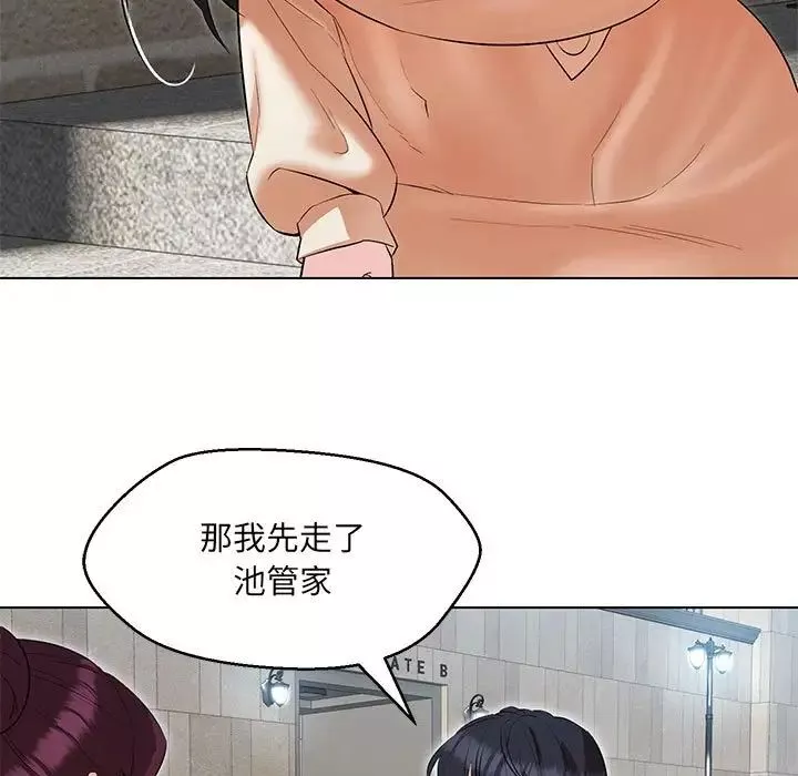 嫁入豪门的老师第11話