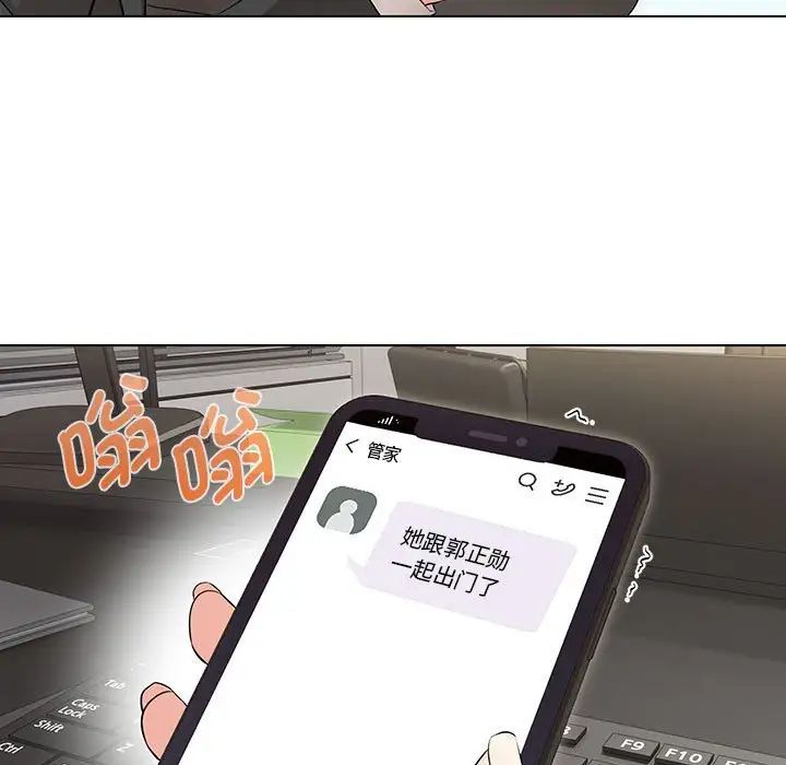 嫁入豪门的老师第11話