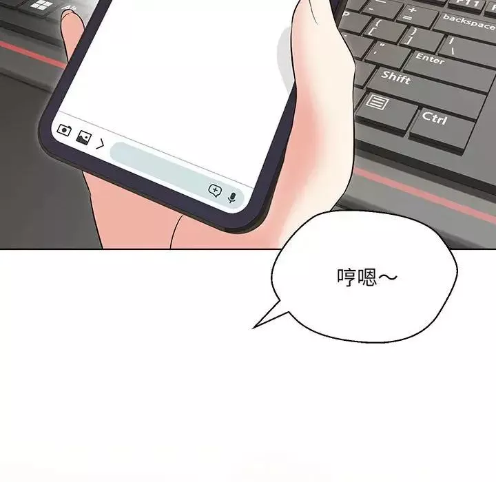嫁入豪门的老师第11話