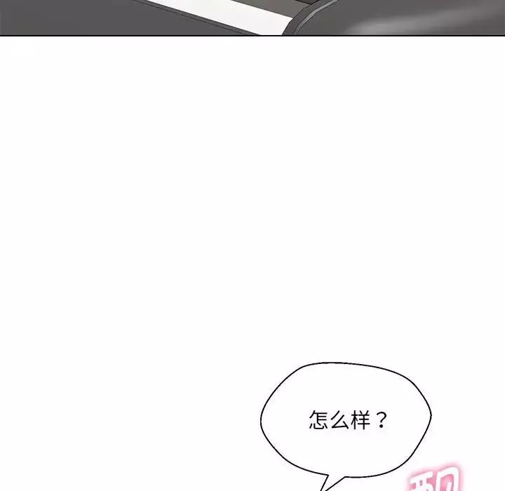 嫁入豪门的老师-第11話 - 图片 122