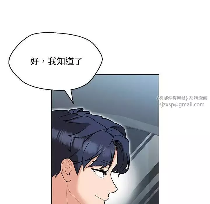 嫁入豪门的老师第11話