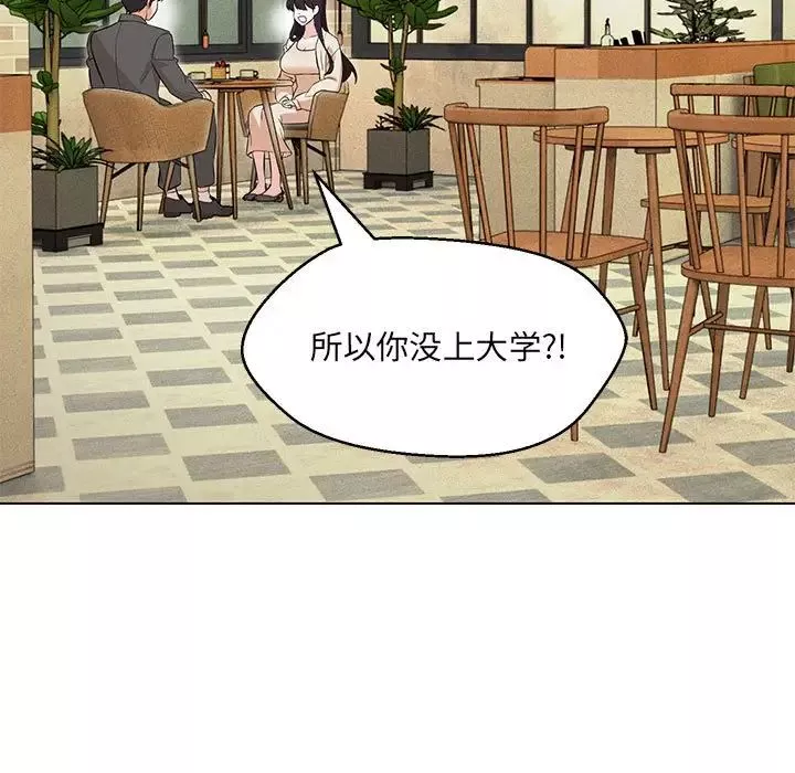 嫁入豪门的老师-第11話 - 图片 136