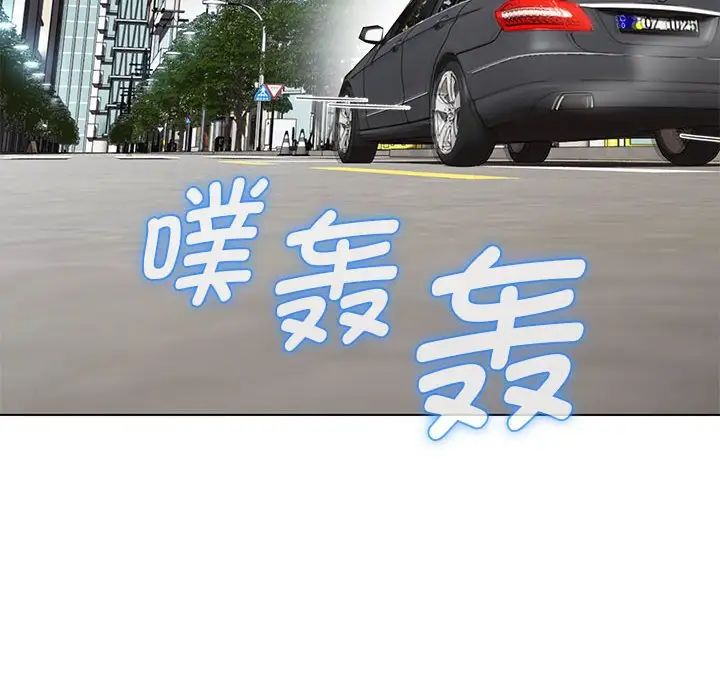 嫁入豪门的老师第11話