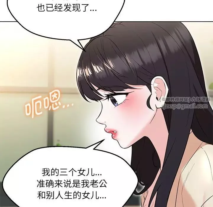 嫁入豪门的老师-第11話 - 图片 150