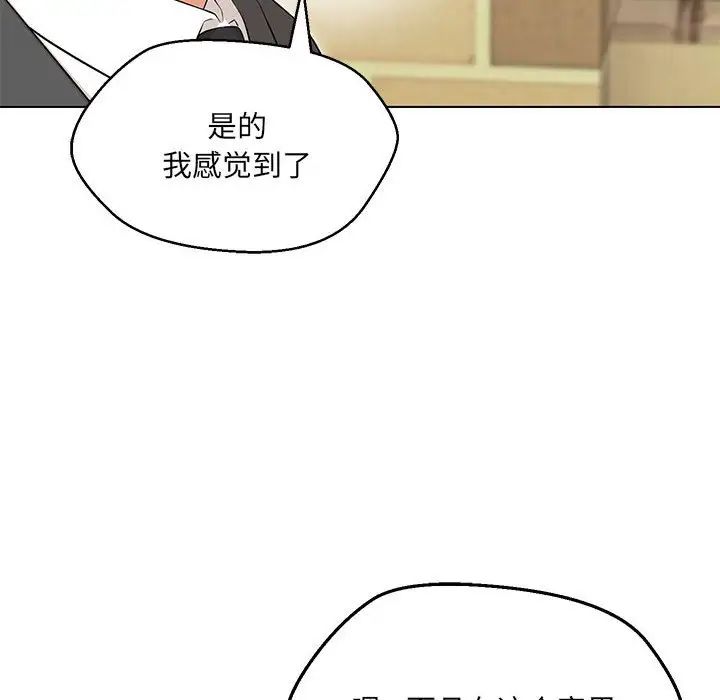 嫁入豪门的老师第11話
