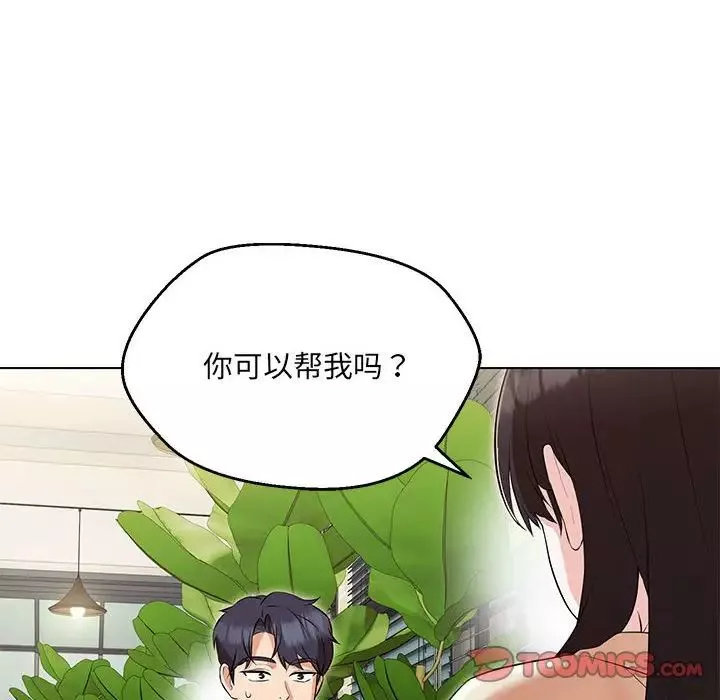嫁入豪门的老师-第11話 - 图片 156