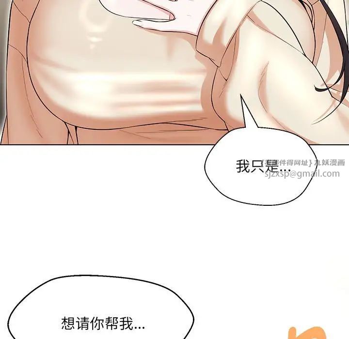 嫁入豪门的老师第11話