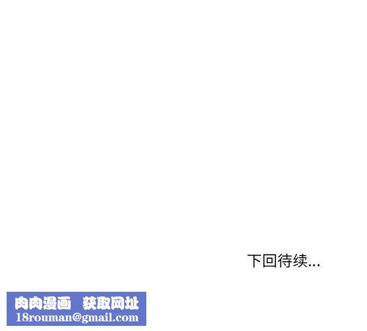 嫁入豪门的老师-第11話 - 图片 164