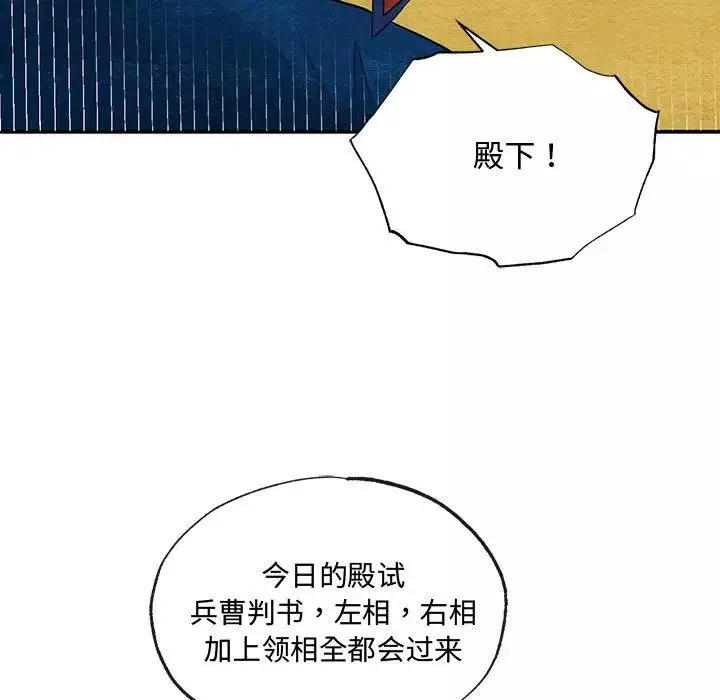 狂眼-第15話 - 图片 11