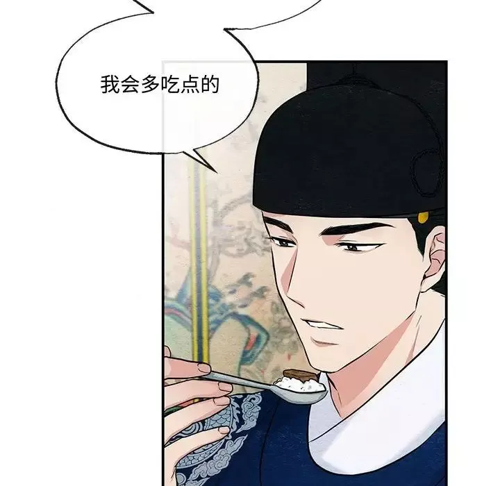 狂眼-第15話 - 图片 12