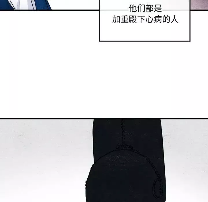 狂眼-第15話 - 图片 15