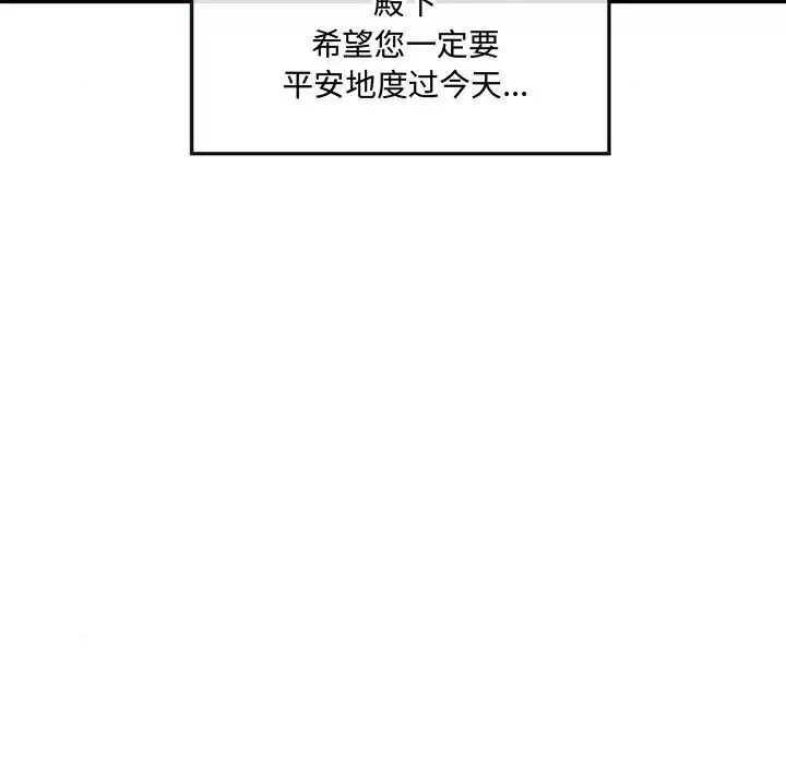 狂眼第15話