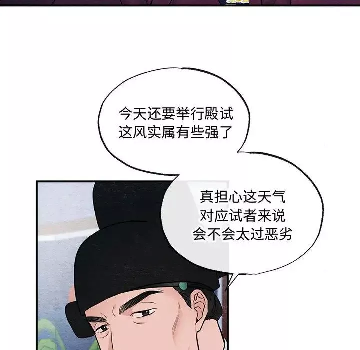 狂眼-第15話 - 图片 23