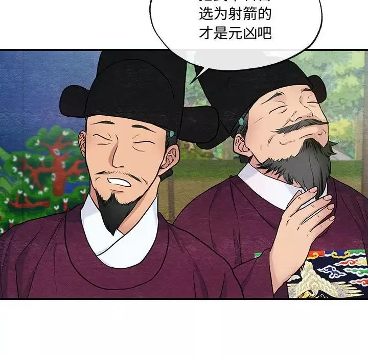狂眼-第15話 - 图片 25