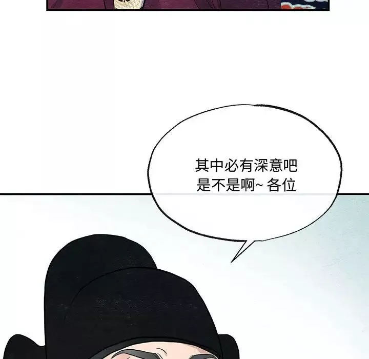 狂眼-第15話 - 图片 27