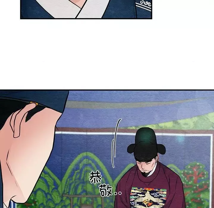 狂眼-第15話 - 图片 35