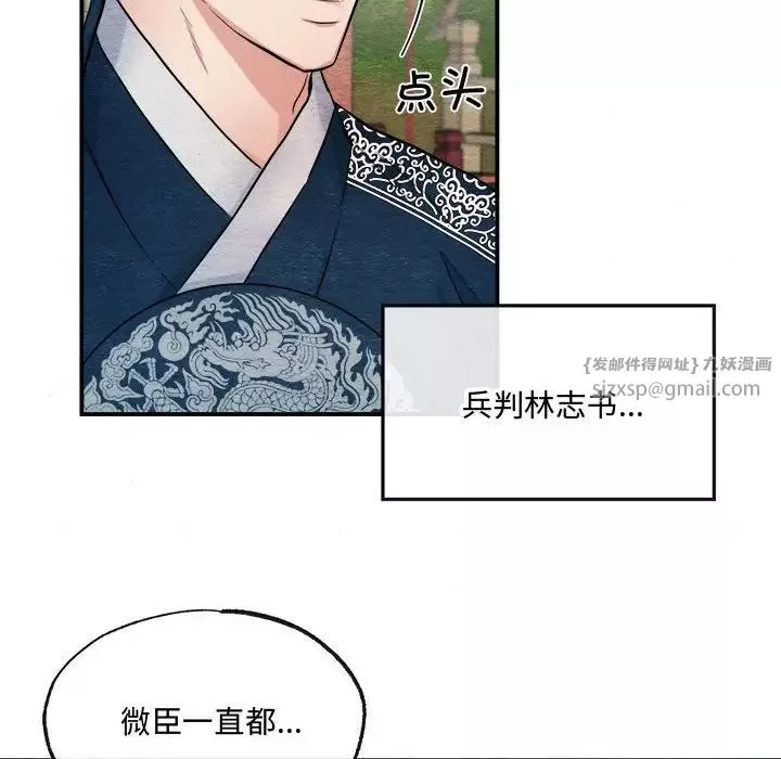 狂眼-第15話 - 图片 39