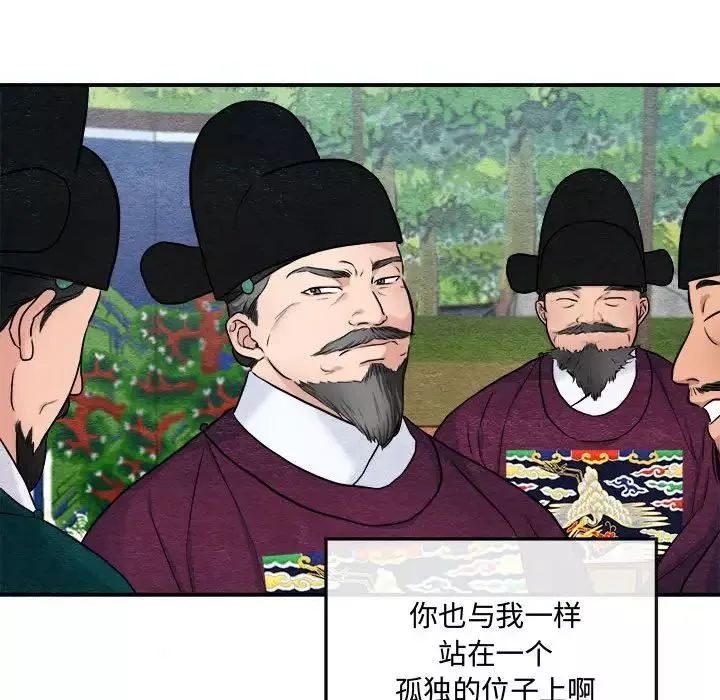 狂眼-第15話 - 图片 41
