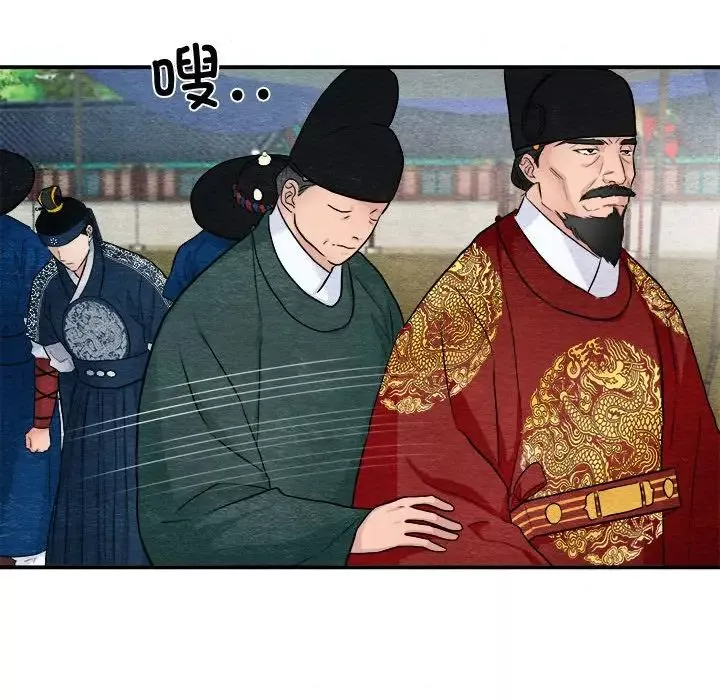 狂眼-第15話 - 图片 47