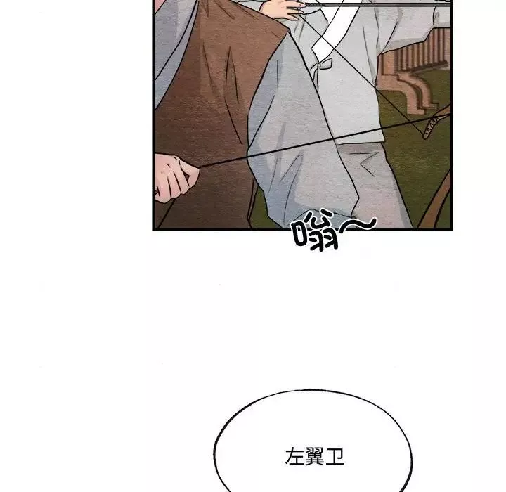 狂眼-第15話 - 图片 51