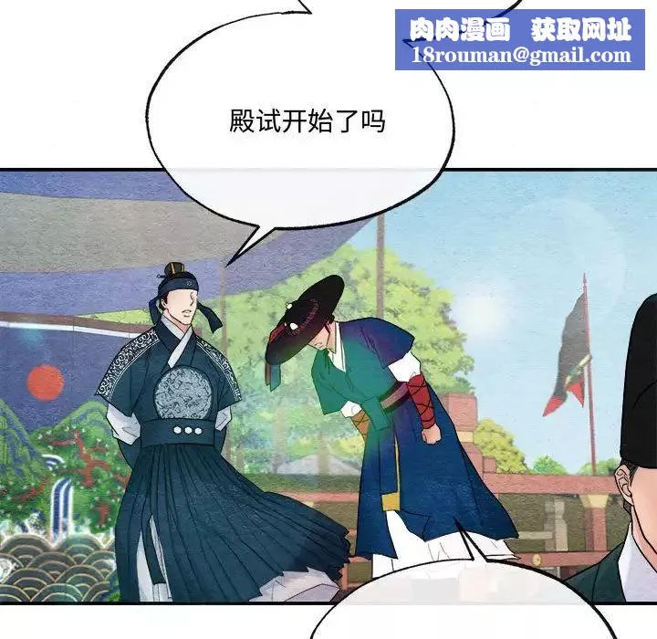 狂眼-第15話 - 图片 52