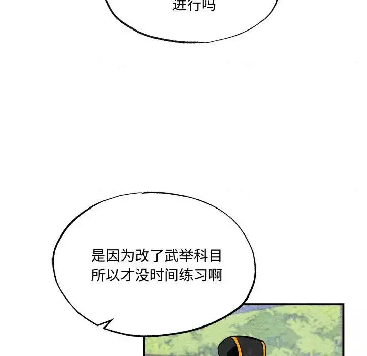 狂眼-第15話 - 图片 58