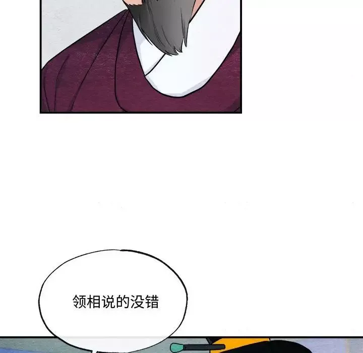 狂眼-第15話 - 图片 63
