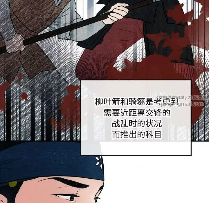 狂眼-第15話 - 图片 66