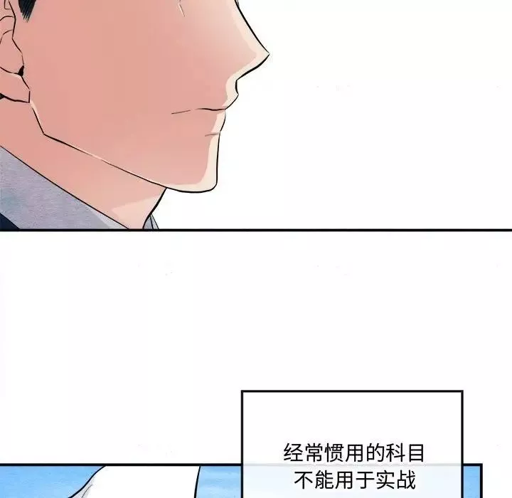 狂眼-第15話 - 图片 67