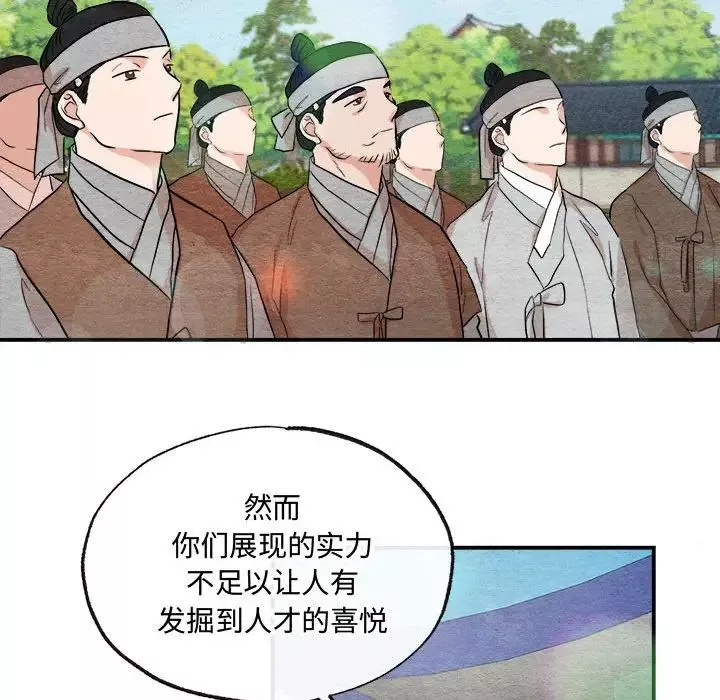狂眼第15話