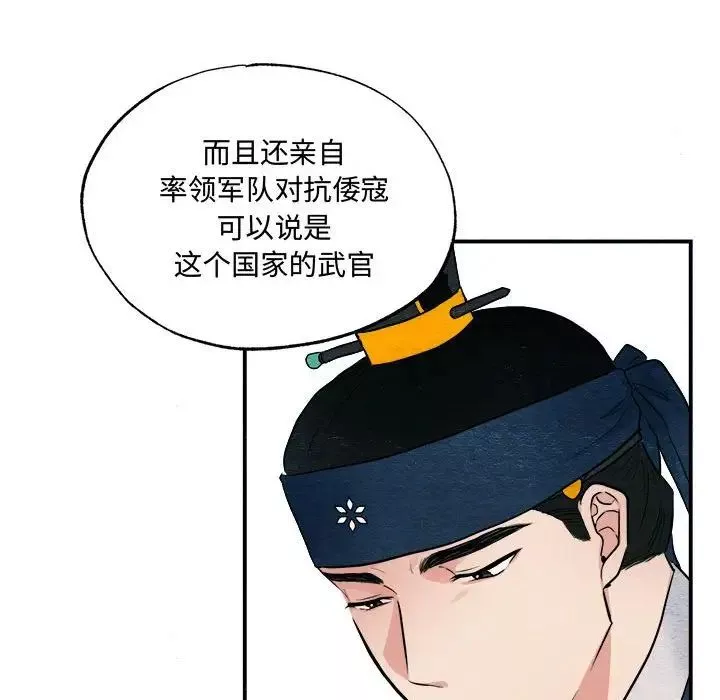 狂眼-第15話 - 图片 73