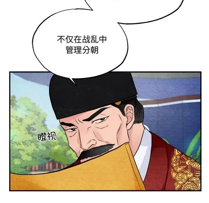 狂眼-第15話 - 图片 72
