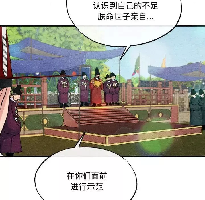 狂眼-第15話 - 图片 75