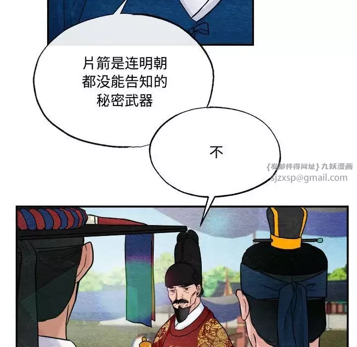 狂眼-第15話 - 图片 79