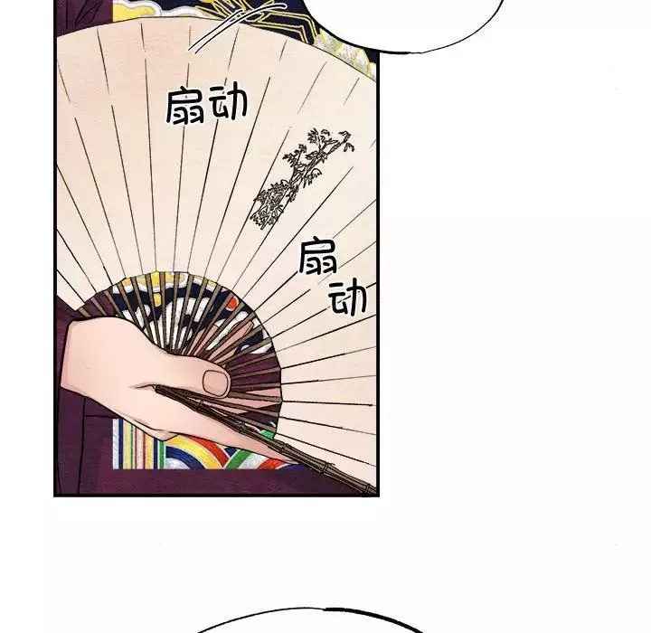 狂眼-第15話 - 图片 81