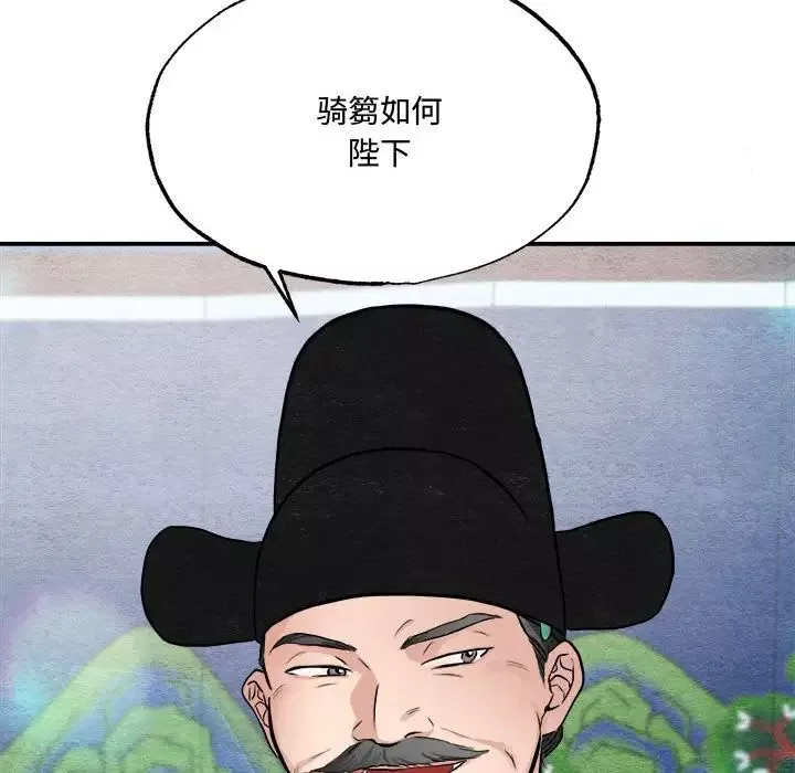 狂眼-第15話 - 图片 82