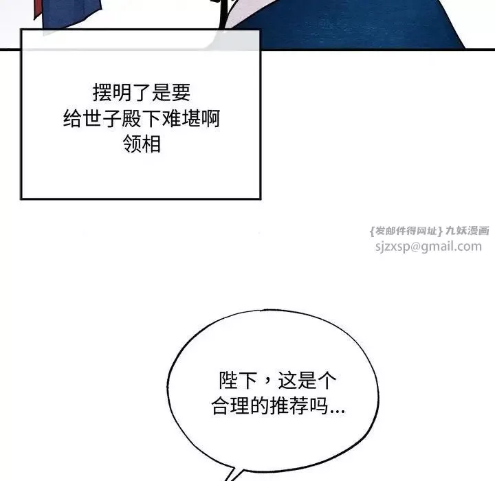 狂眼-第15話 - 图片 90