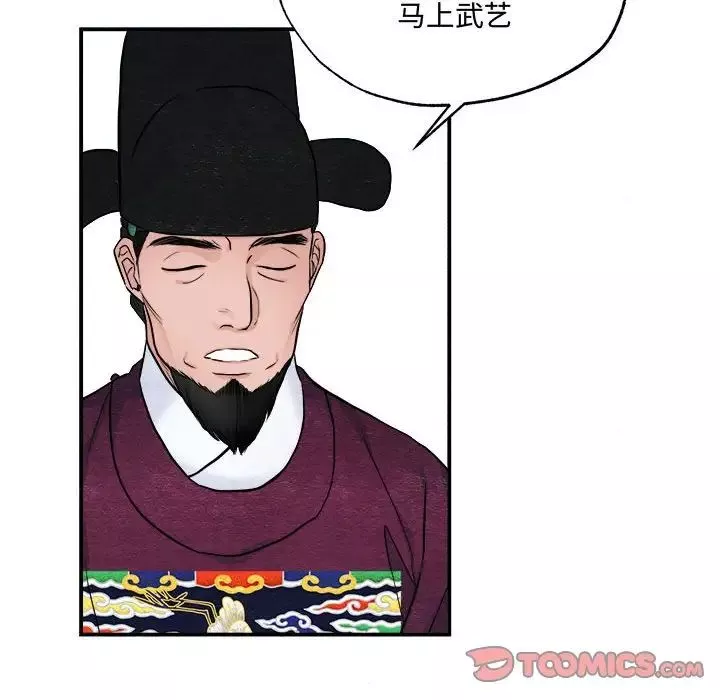 狂眼-第15話 - 图片 92
