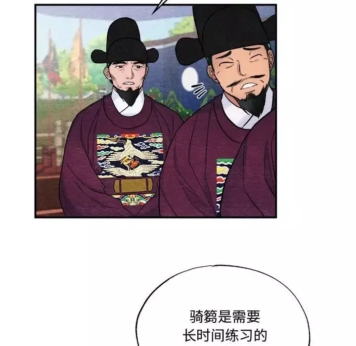 狂眼-第15話 - 图片 91