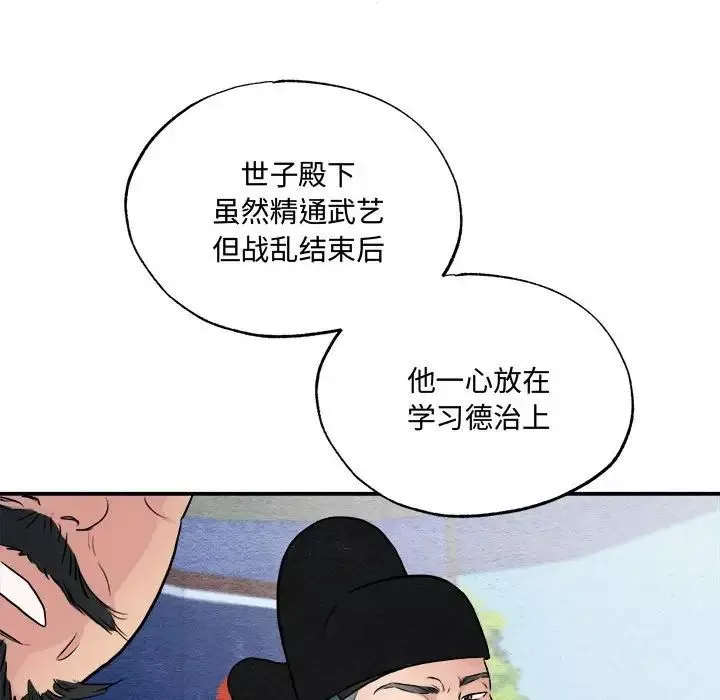 狂眼-第15話 - 图片 93