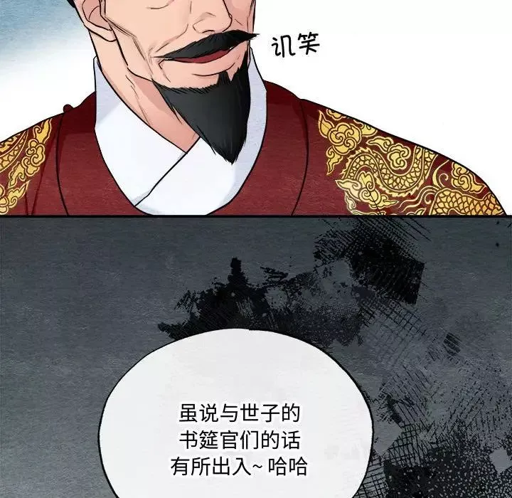 狂眼-第15話 - 图片 97